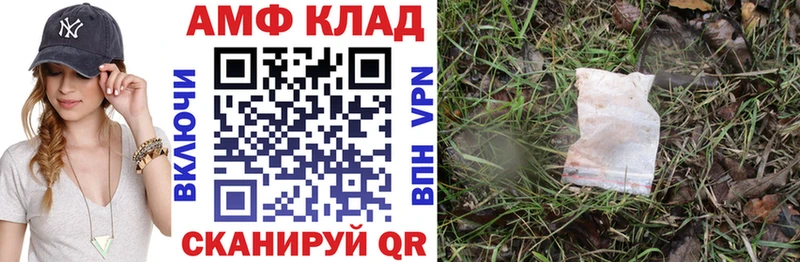АМФЕТАМИН Розовый  Заозёрск 