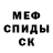 MDMA кристаллы TV Smirnov