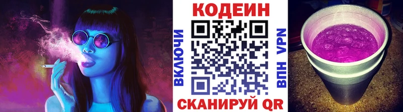 как найти закладки  Заозёрск  Кодеин Purple Drank 