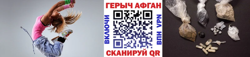 ГЕРОИН гречка  Заозёрск 