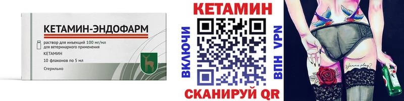 Кетамин ketamine где продают Заозёрск